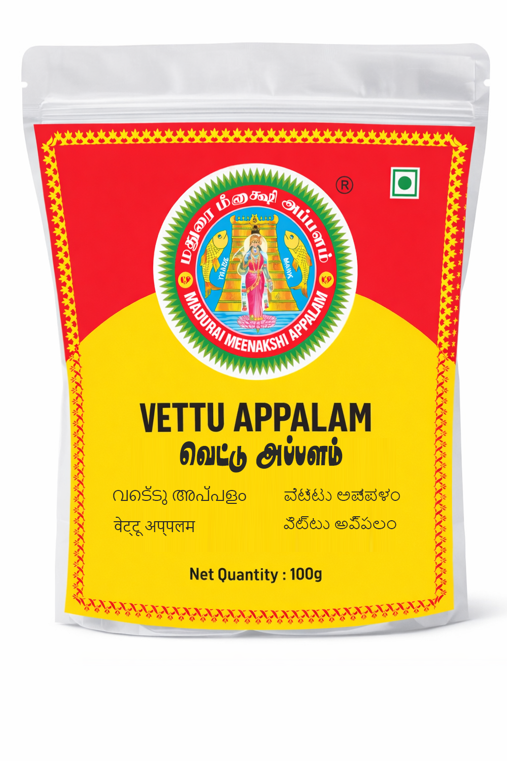 Plain Appalam Papad